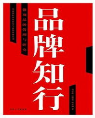 品牌管理視角下的單位后勤服務優(yōu)化策略